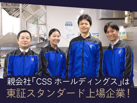 株式会社セントラルサービスシステムの求人・転職情報