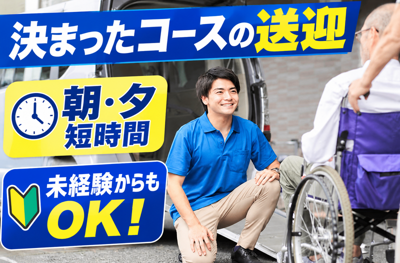 株式会社かなでの杜