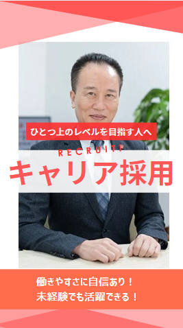 株式会社住みかえ情報館のアルバイト・バイト求人情報-03