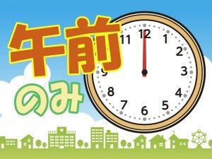 中央ビルメンテナンス株式会社の求人情報