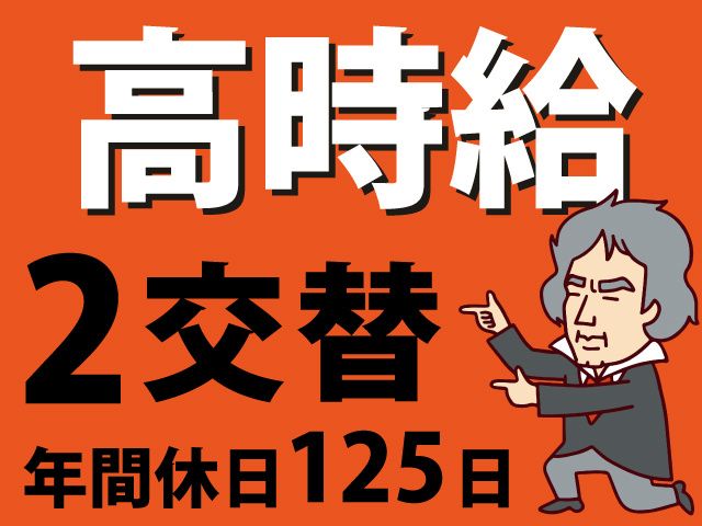 株式会社バーンフュージョンの派遣求人情報