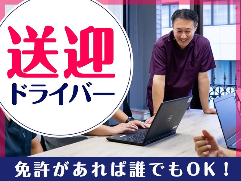 ピックルアルファ株式会社　調布店