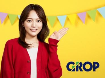 株式会社グロップの求人・転職情報