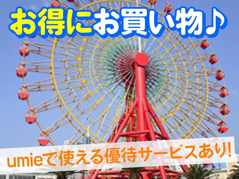 モザイク大観覧車のアルバイト・バイト求人情報-03