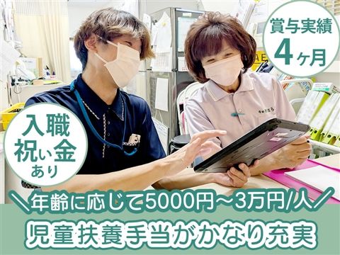 社会福祉法人みずほ-0003の求人・転職情報