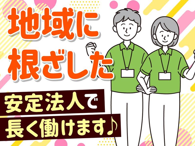 ケアステーション翡翠のアルバイト・バイト求人情報-05