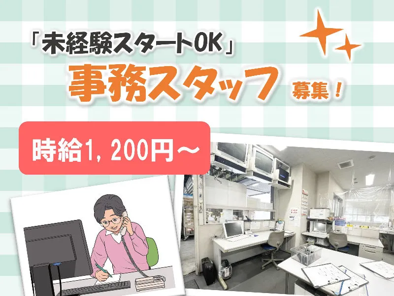 高山運輸株式会社のアルバイト・バイト求人情報
