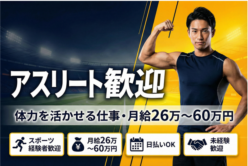 株式会社ウィンクサス-0026の求人・転職情報