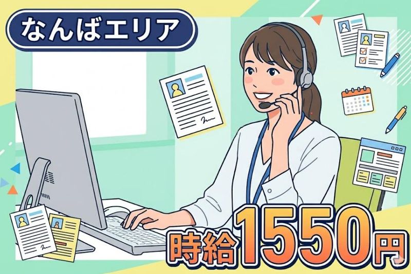 求人画像