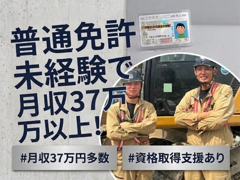 新生ユニオン株式会社の求人・転職情報