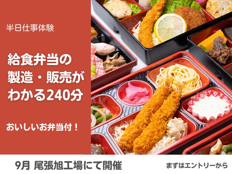 株式会社ミノヤランチサービス