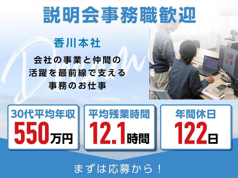 株式会社村上ホールディングス