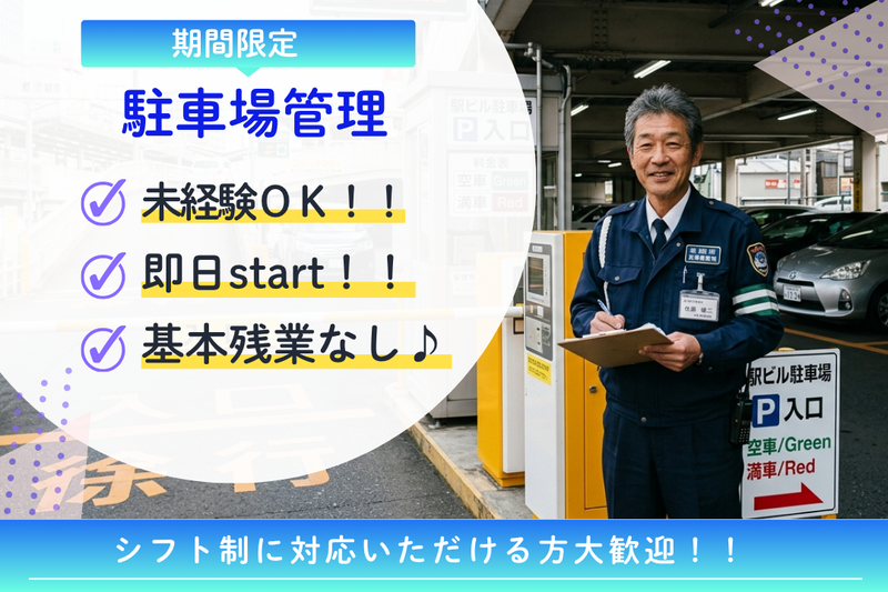九州スタッフ株式会社のアルバイト・バイト求人情報-05