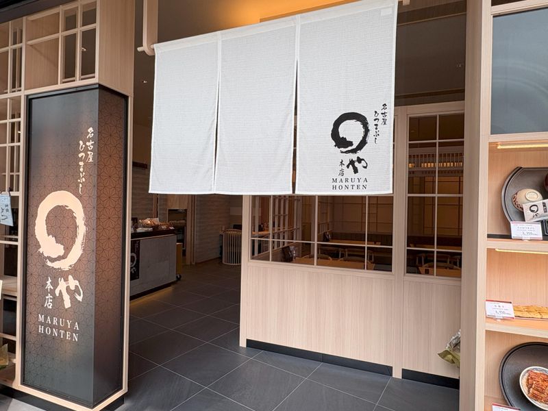 有限会社まるや本店の求人・転職情報