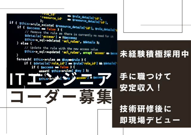 株式会社ビーザワンテクノロジー-0003の求人・転職情報