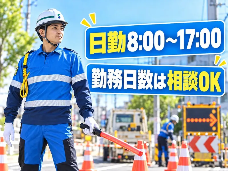 シンキ総合システム株式会社|坂出市のアルバイト・バイト求人情報-27
