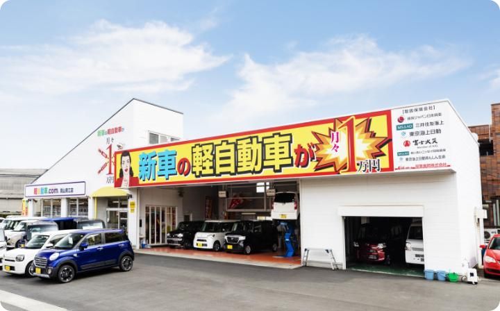 双葉車輌　青江店のアルバイト・バイト求人情報-03