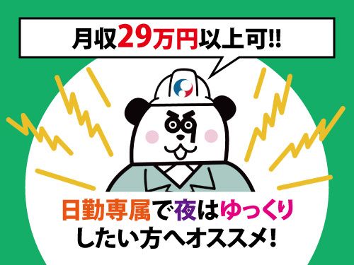 株式会社ジャパンクリエイト北日本事業統括部（直接雇用）の求人・転職情報