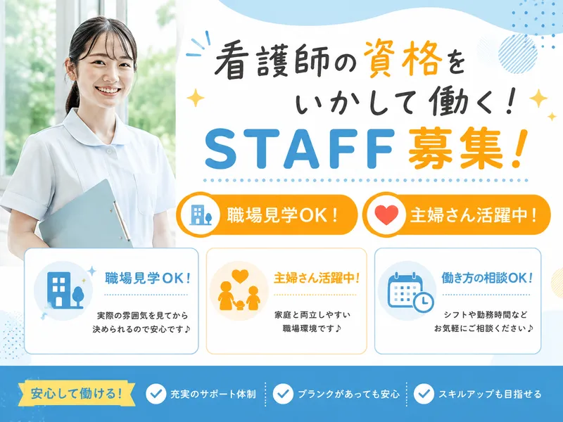 山村ロジスティクス株式会社 派遣企画課のアルバイト・バイト求人情報-01