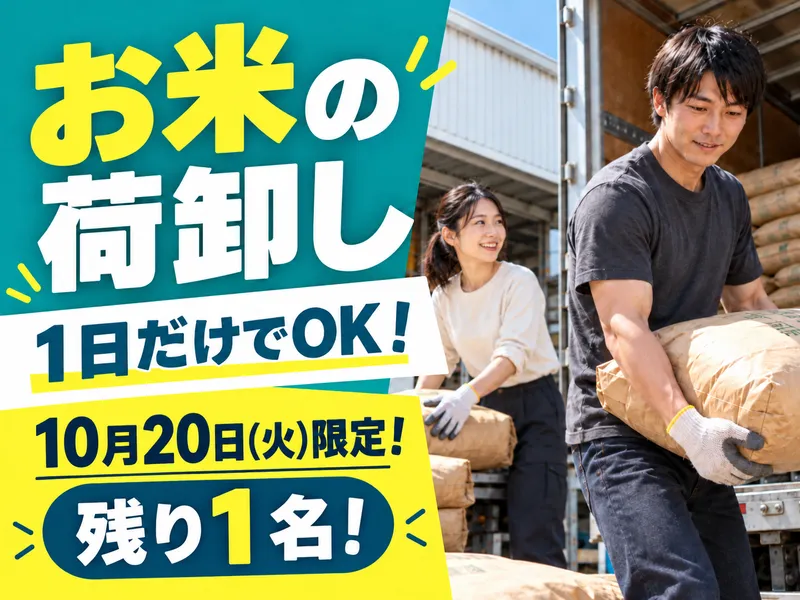 アールシースタッフ株式会社(RC STAFF Co.,Ltd)のアルバイト・バイト求人情報