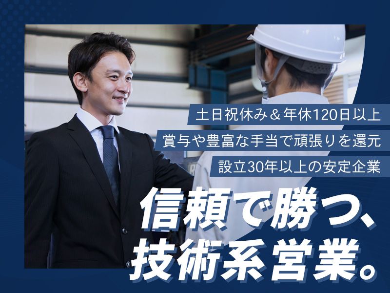 正和工業株式会社の求人・転職情報