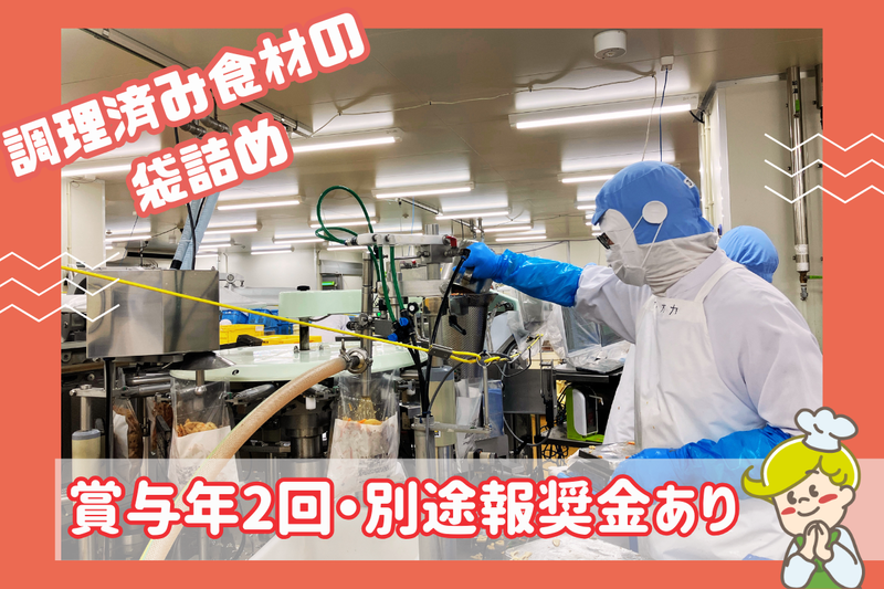 株式会社ナリコマフードの求人・転職情報