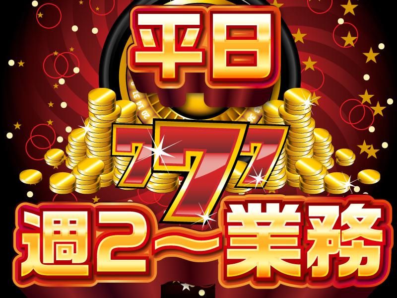 ポールトゥウィン株式会社の求人・転職情報