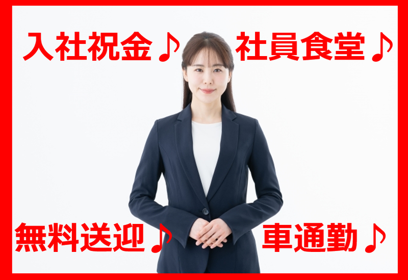 アラコム株式会社の求人・転職情報