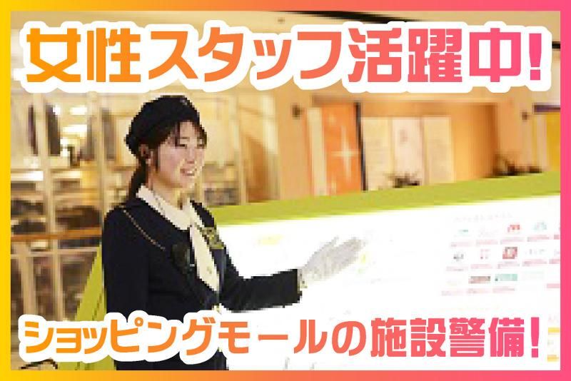 ららぽーと　EXPOCITY/ヒトトヒト株式会社 大阪支店(OS01)のアルバイト・バイト求人情報-05
