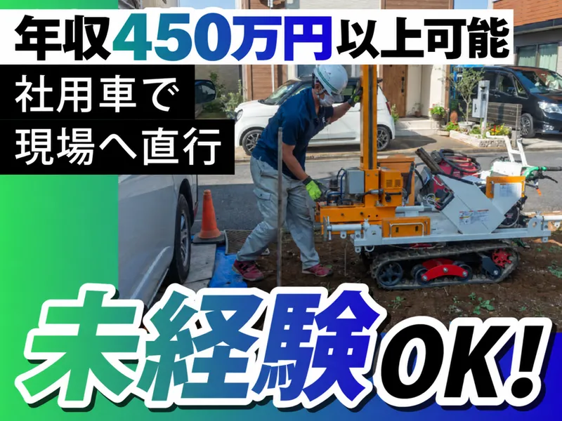 株式会社アースリレーションズの求人・転職情報