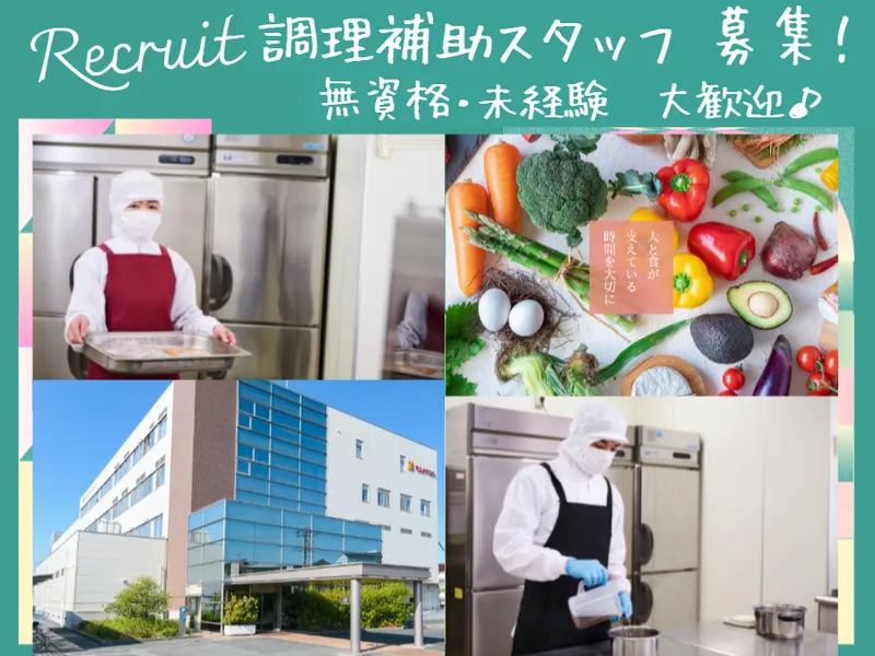 サービス付き高齢者向け住宅　ココファン深江橋(布施マルタマフーズ株式会社)のアルバイト・バイト求人情報-18