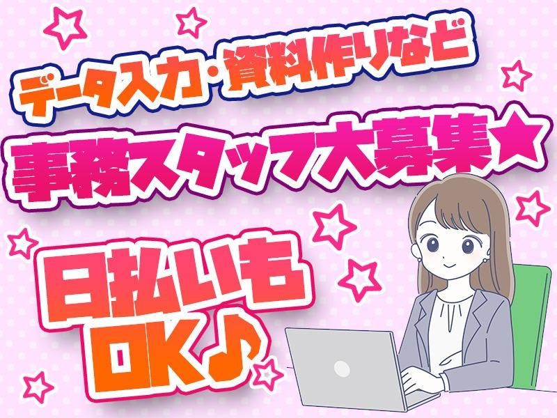 株式会社TSKの派遣求人情報