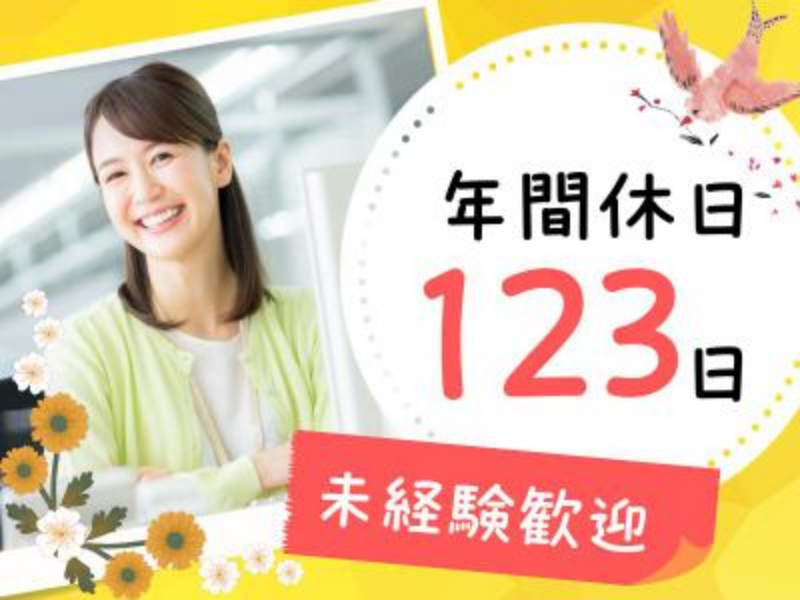 株式会社ファーストの求人・転職情報