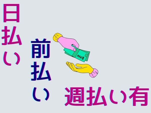 株式会社ジャパンサポートの求人情報