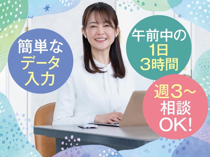 東豊配送株式会社の派遣求人情報