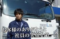 株式会社パワード・エル・コムの求人・転職情報