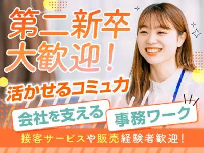 株式会社ティーネットジャパンの求人・転職情報