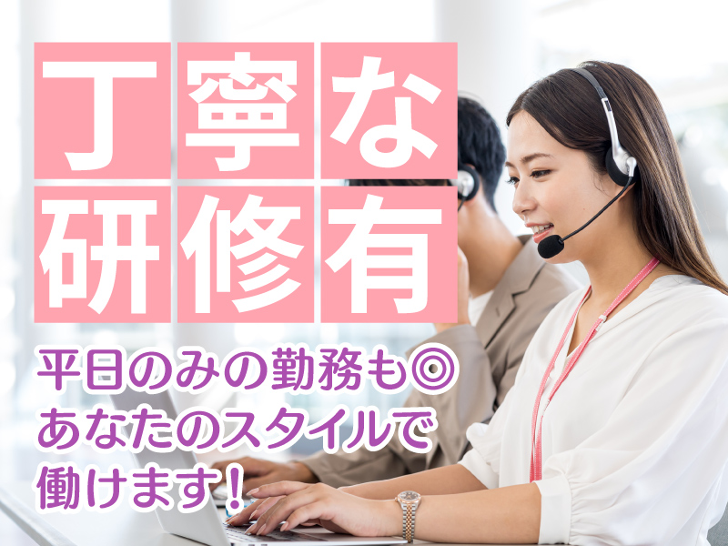 アイスタッフ株式会社のアルバイト・バイト求人情報-25
