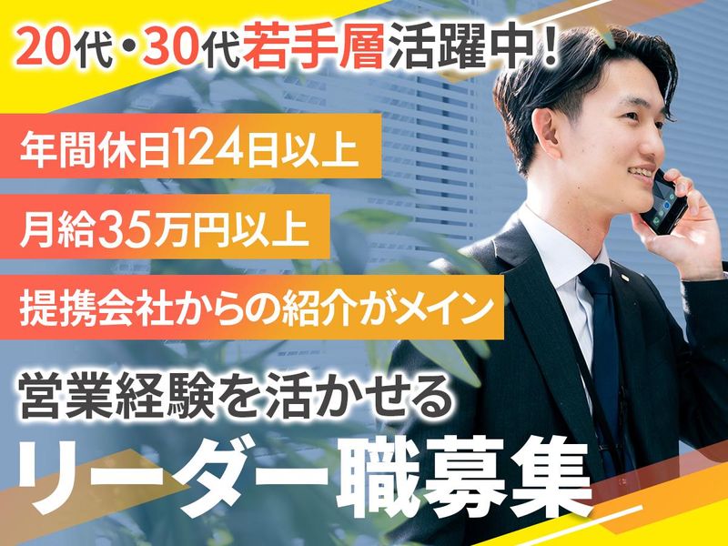 SUNS company株式会社の求人・転職情報