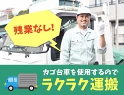 株式会社ジャパン・リリーフ　京都支店