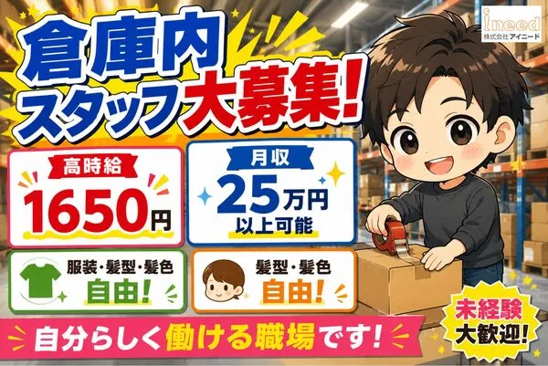 株式会社アイニード