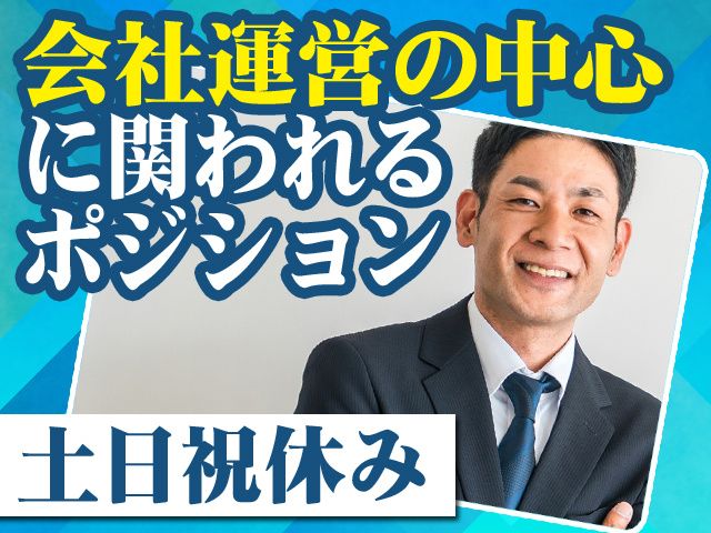 株式会社ネクストビジョンの求人・転職情報