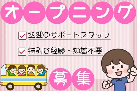 KidsDuo　星ヶ丘駅前