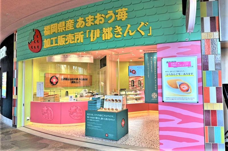 伊都きんぐ　キャナルシティ博多店のアルバイト・バイト求人情報-05