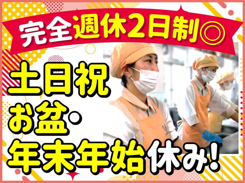ウオクニ株式会社の求人・転職情報