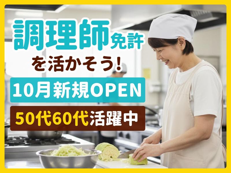 株式会社グリーンヘルスケアサービス_特養第二砂丘寮_0P5228のアルバイト・バイト求人情報-15
