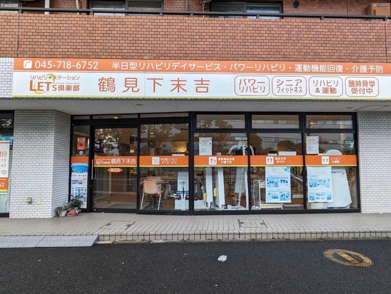 LET'S倶楽部 鶴見下末吉店のアルバイト・バイト求人情報-04