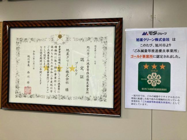 モダグループの求人・転職情報