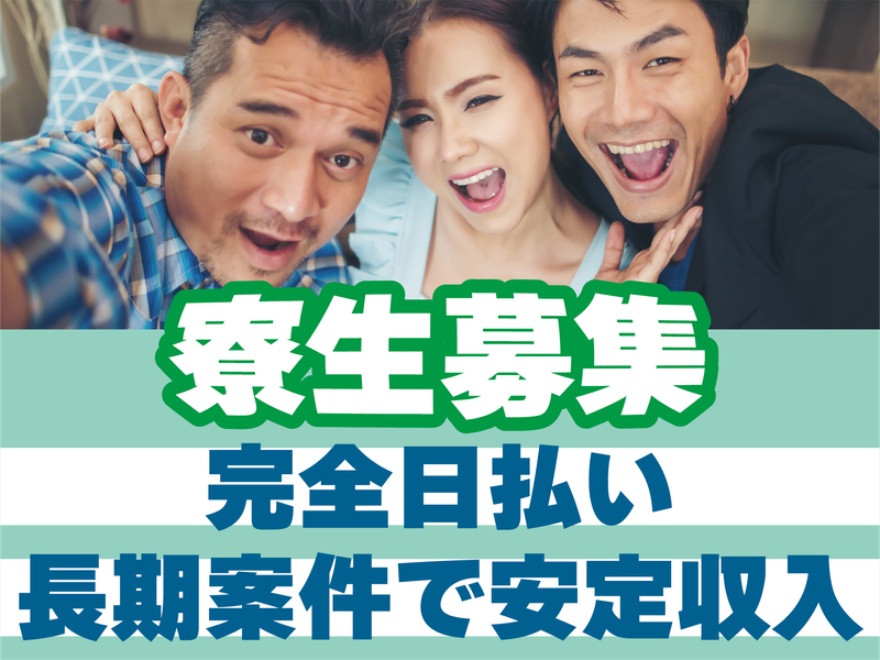 株式会社ZENSHINのアルバイト・バイト求人情報-01