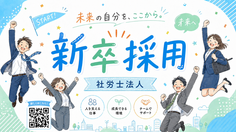 社会保険労務士法人ＨＡＬＺ